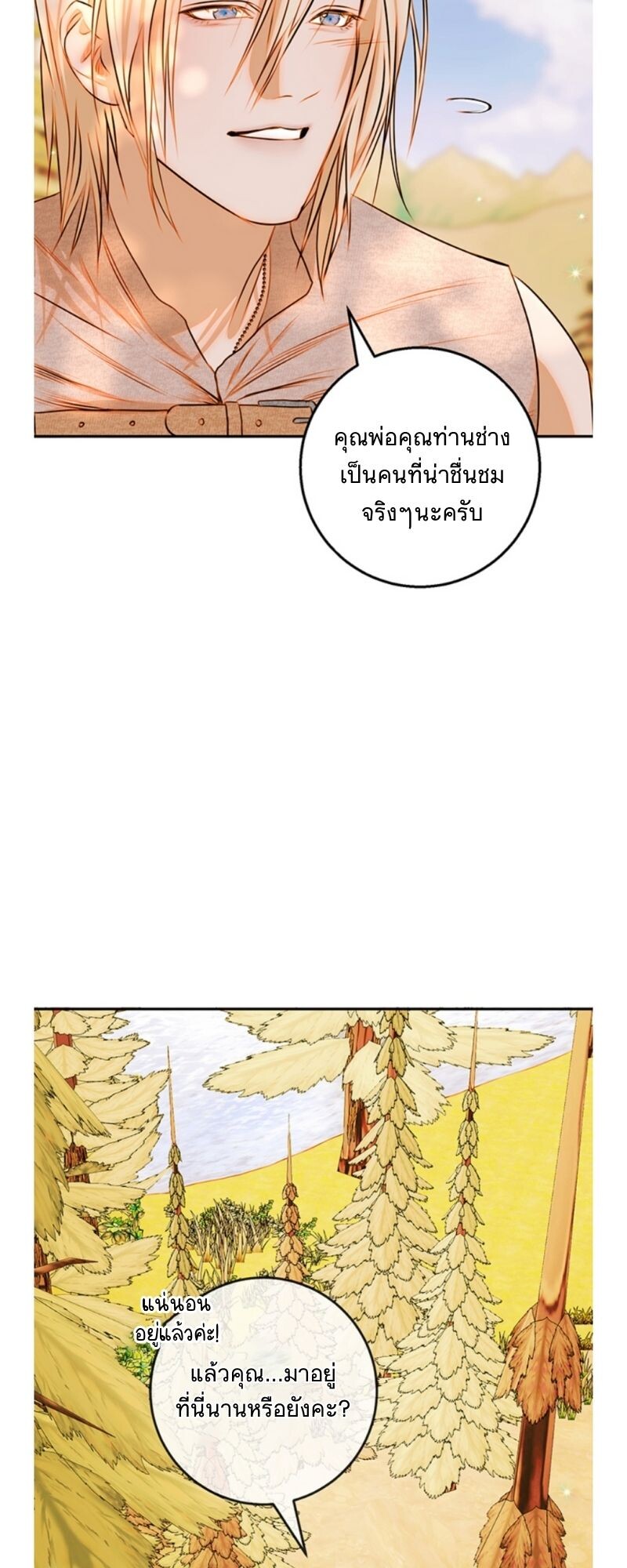 อ่านมังงะ Casnier’s Secret Record ตอนที่ 2/21.jpg