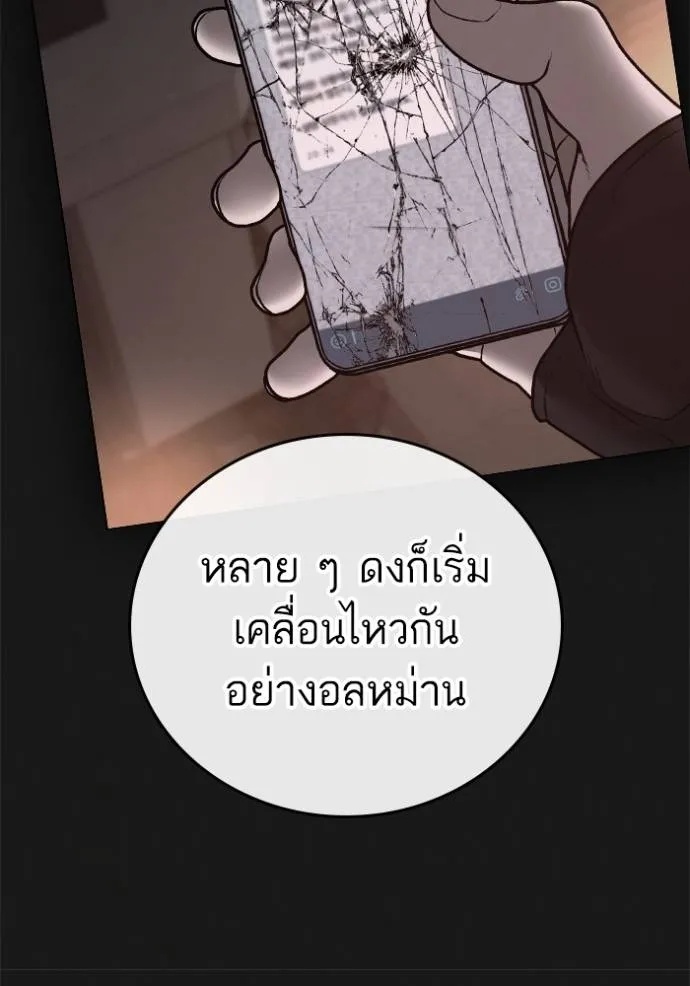 อ่านมังงะ Reality Quest ตอนที่ 134/21.jpg