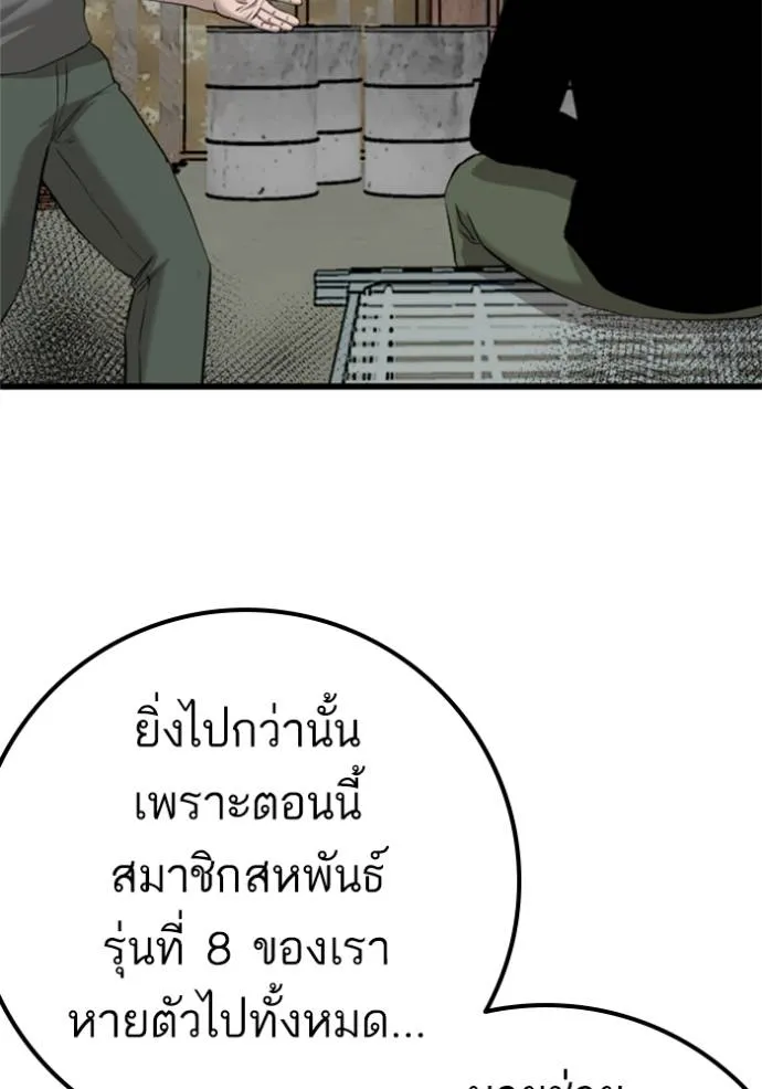 อ่านมังงะ Bad Guy ตอนที่ 219/21.jpg