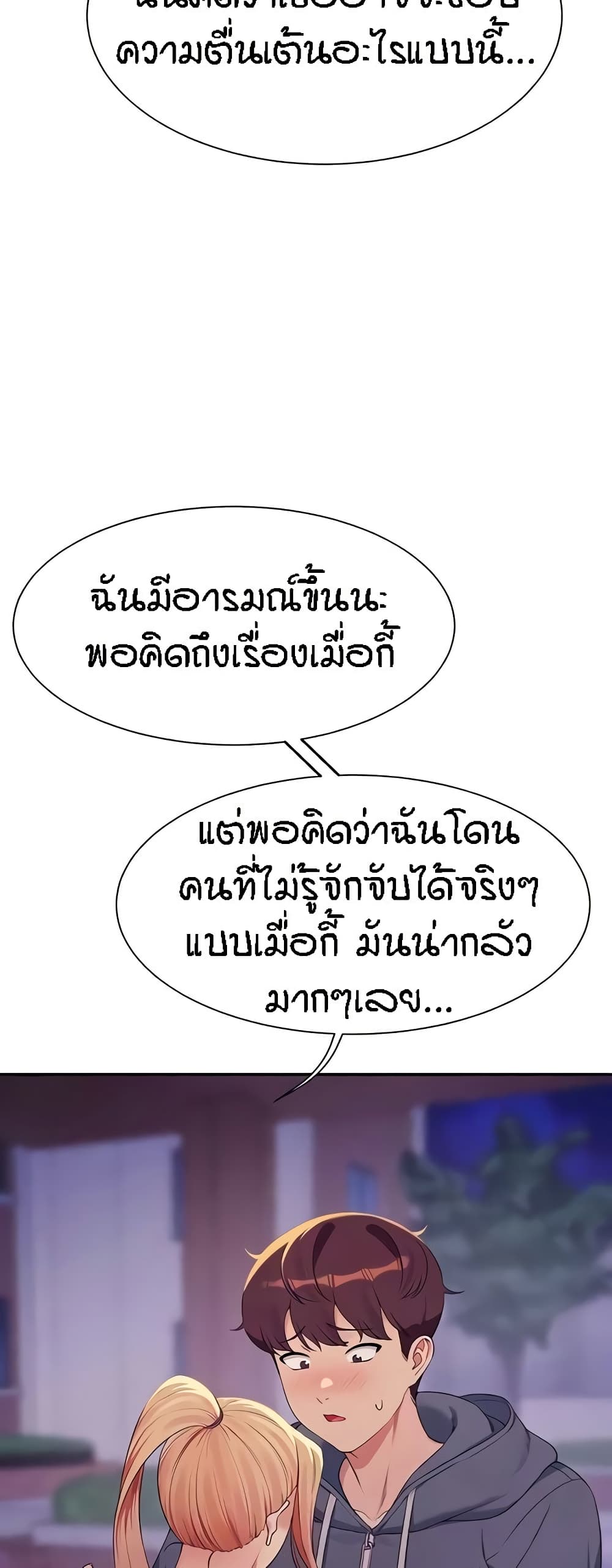 อ่านมังงะ Is There No Goddess in My College ตอนที่ 127/22.jpg