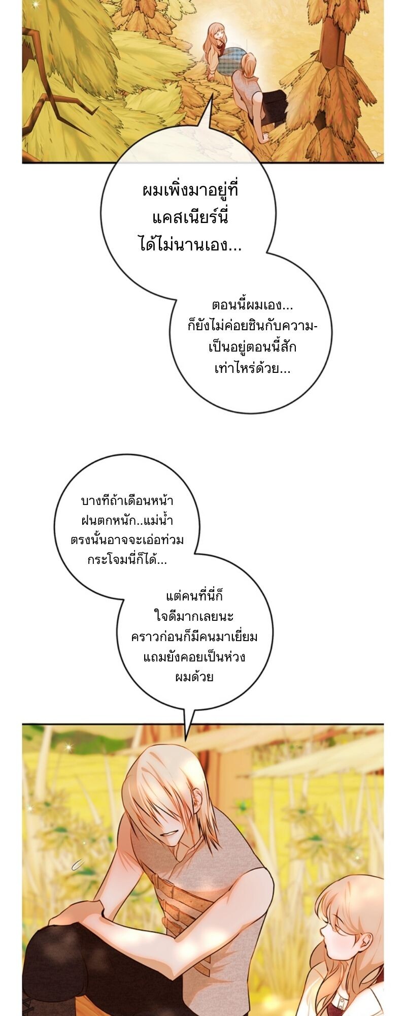 อ่านมังงะ Casnier’s Secret Record ตอนที่ 2/22.jpg