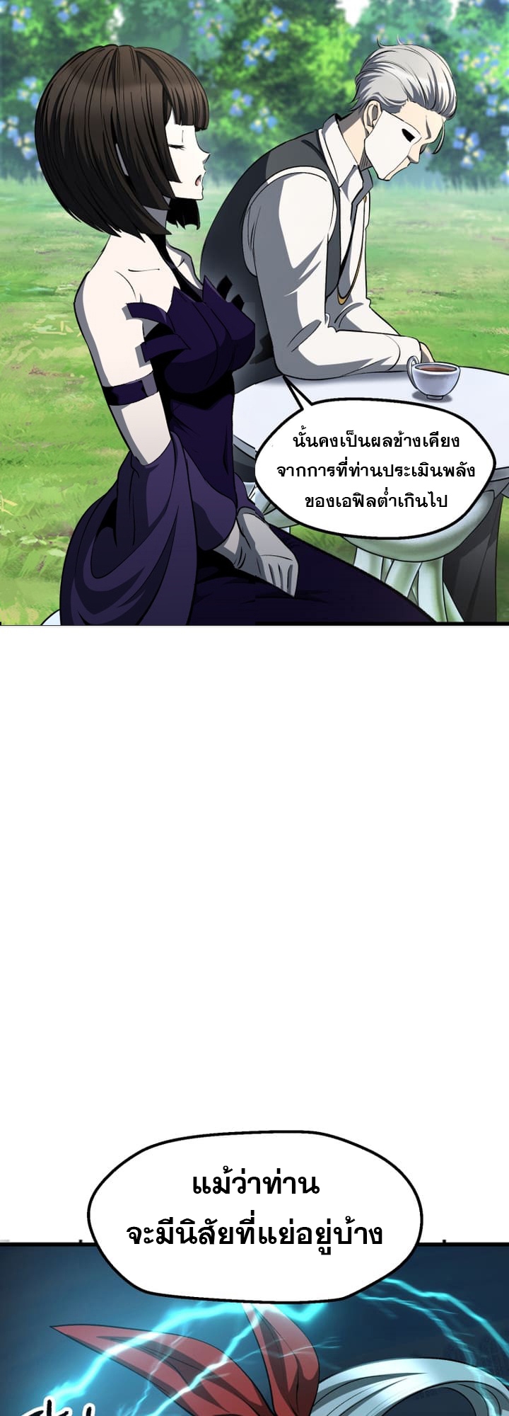 อ่านมังงะ Survival Of Blade King ตอนที่ 227/22.jpg