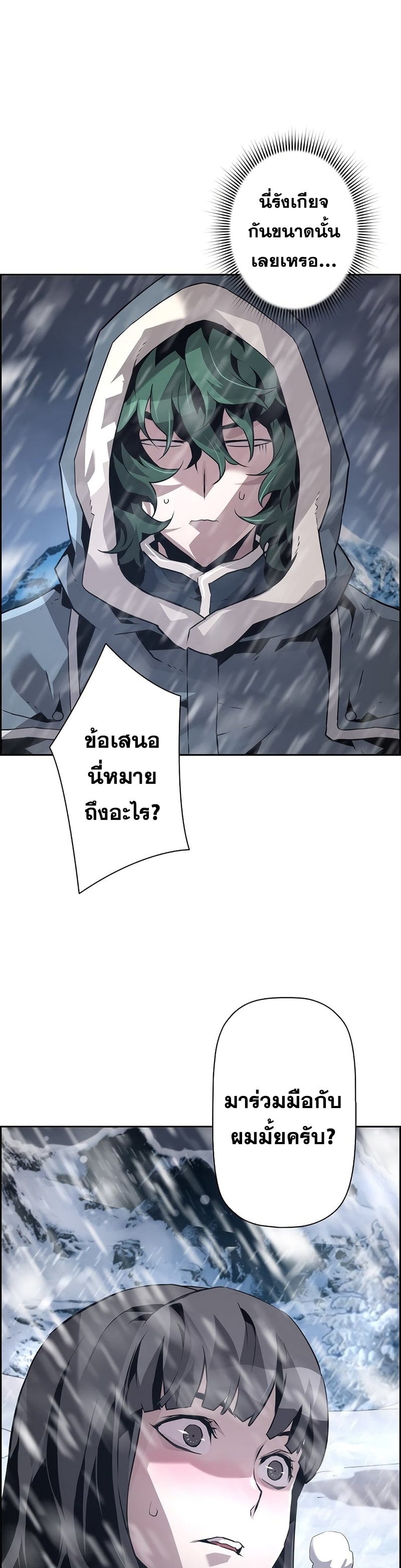 อ่านมังงะ Necromancer’s Evolutionary Traits ตอนที่ 25/22.jpg