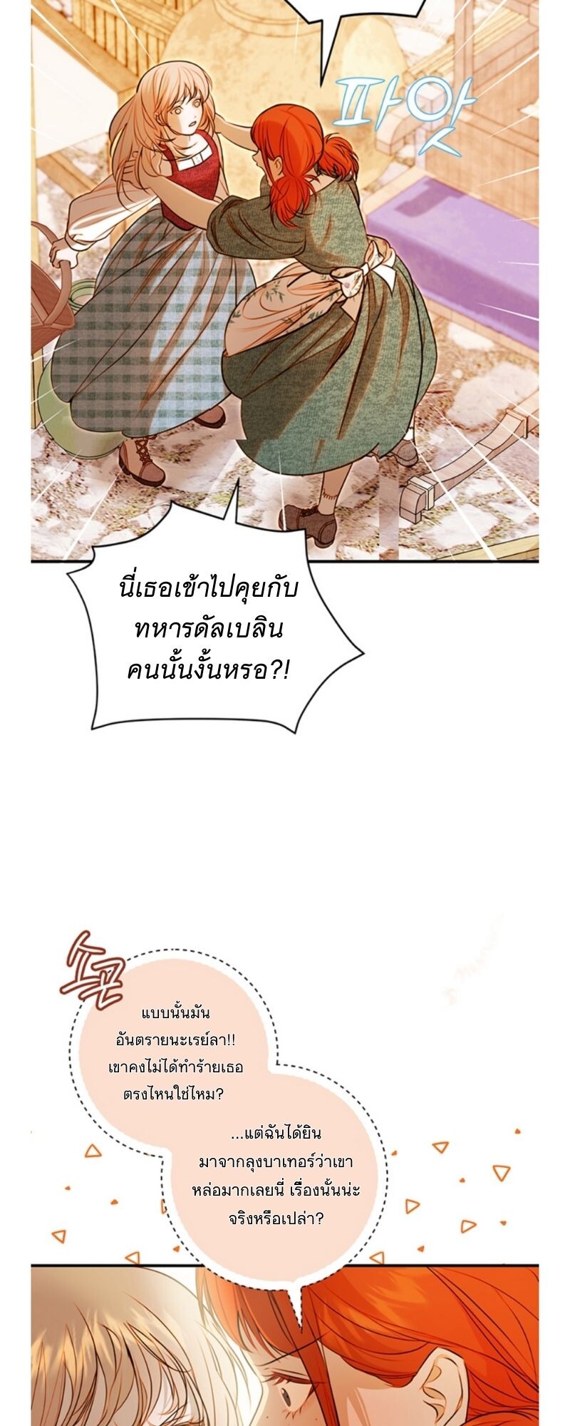 อ่านมังงะ Casnier’s Secret Record ตอนที่ 3/22.jpg