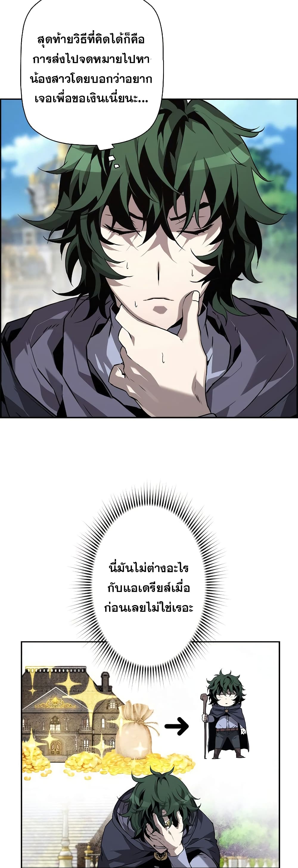 อ่านมังงะ Necromancer’s Evolutionary Traits ตอนที่ 6/22.jpg