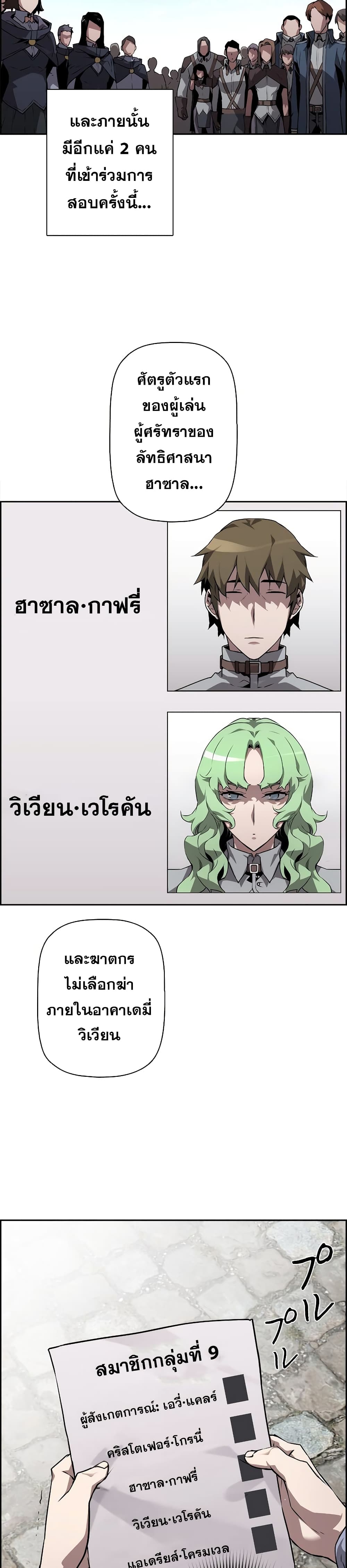 อ่านมังงะ Necromancer’s Evolutionary Traits ตอนที่ 7/22.jpg