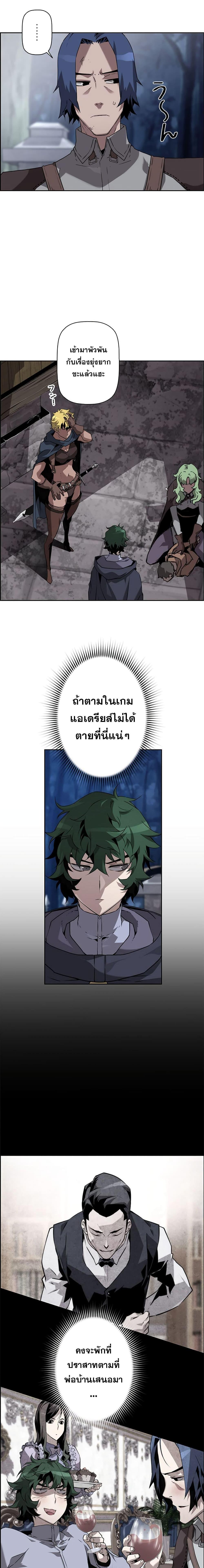 อ่านมังงะ Necromancer’s Evolutionary Traits ตอนที่ 9/2.jpg