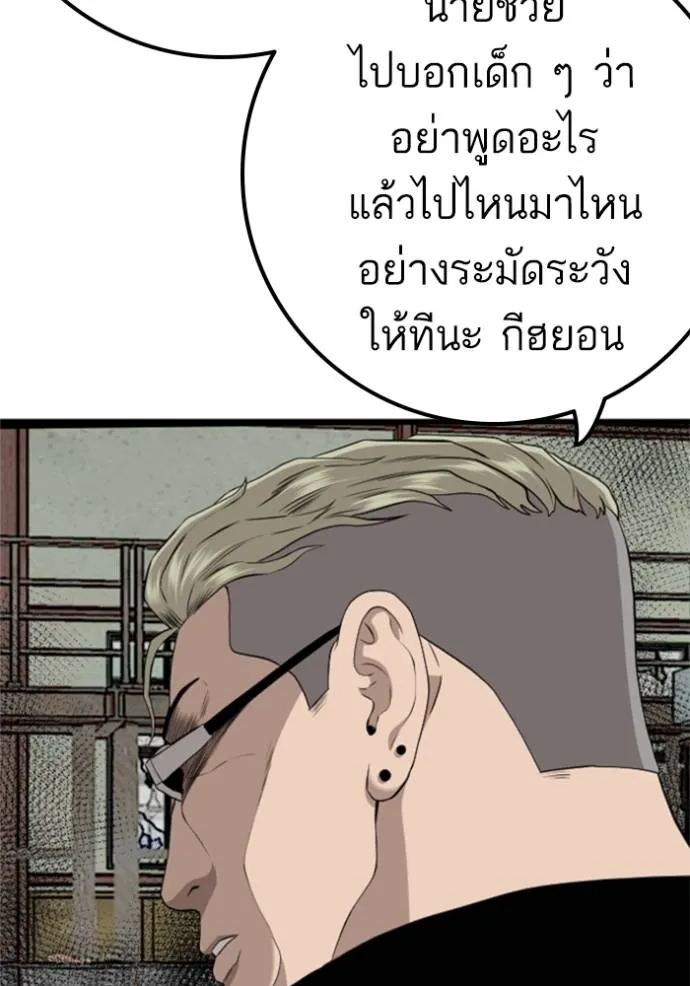 อ่านมังงะ Bad Guy ตอนที่ 219/22.jpg