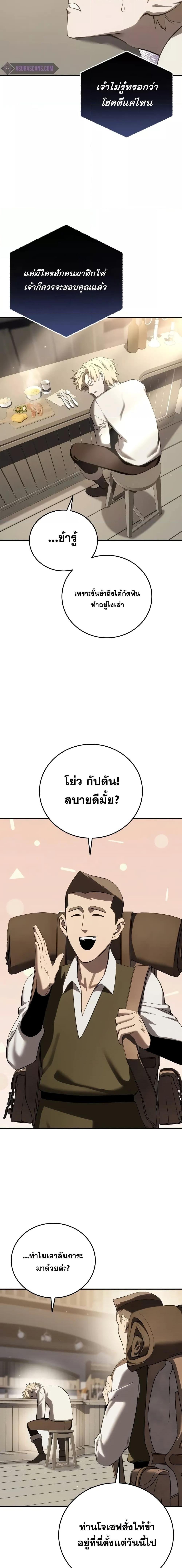 อ่านมังงะ Star-Embracing Swordmaster ตอนที่ 66/22.jpg