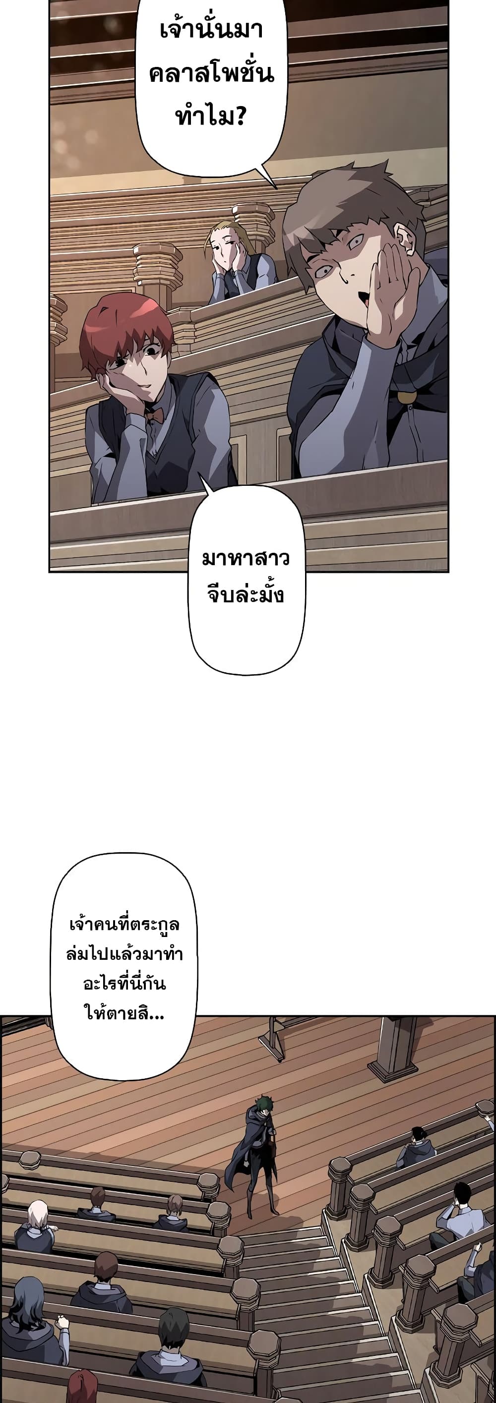 อ่านมังงะ Necromancer’s Evolutionary Traits ตอนที่ 5/22.jpg