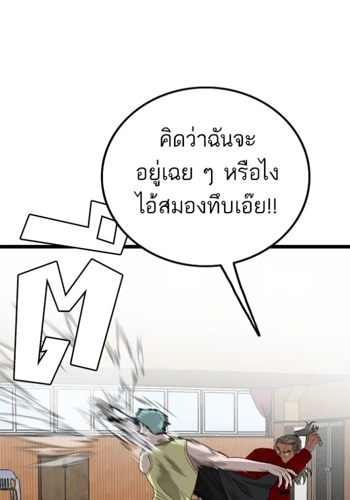 อ่านมังงะ Bad Guy ตอนที่ 221/22.jpg