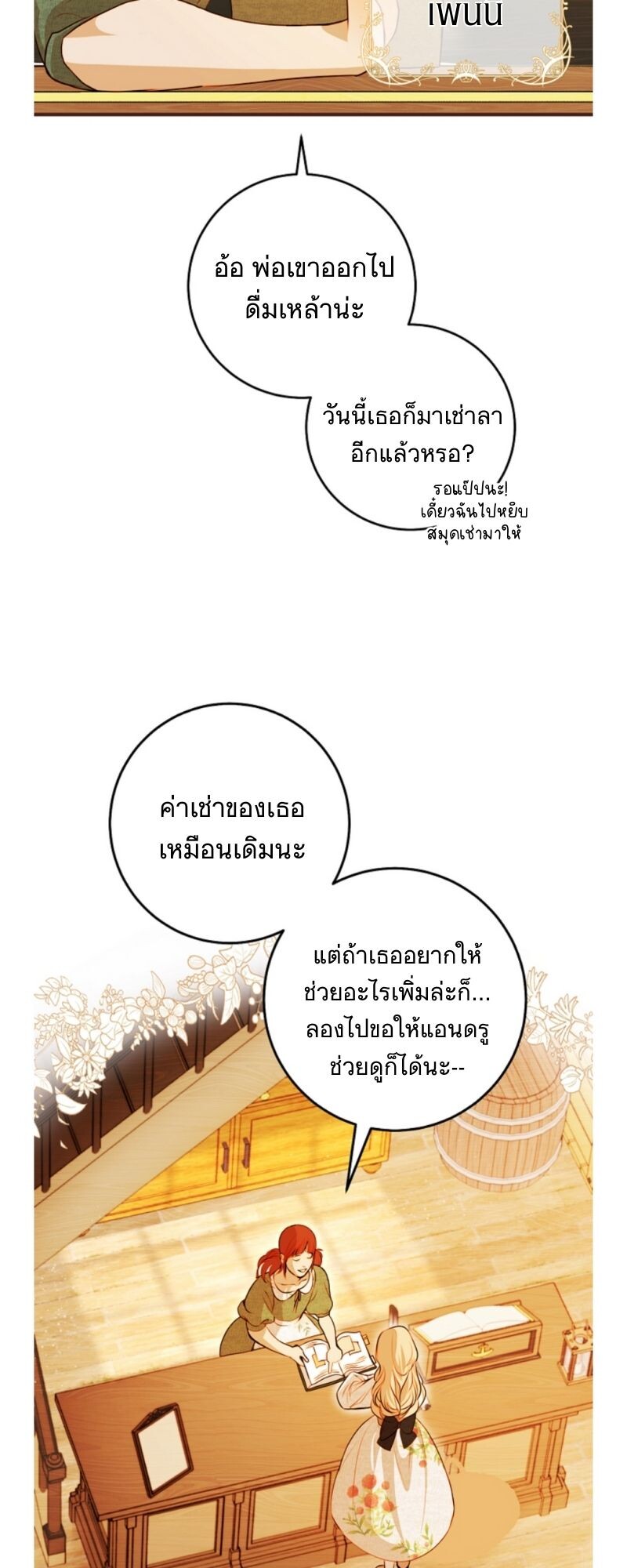 อ่านมังงะ Casnier’s Secret Record ตอนที่ 1/22.jpg