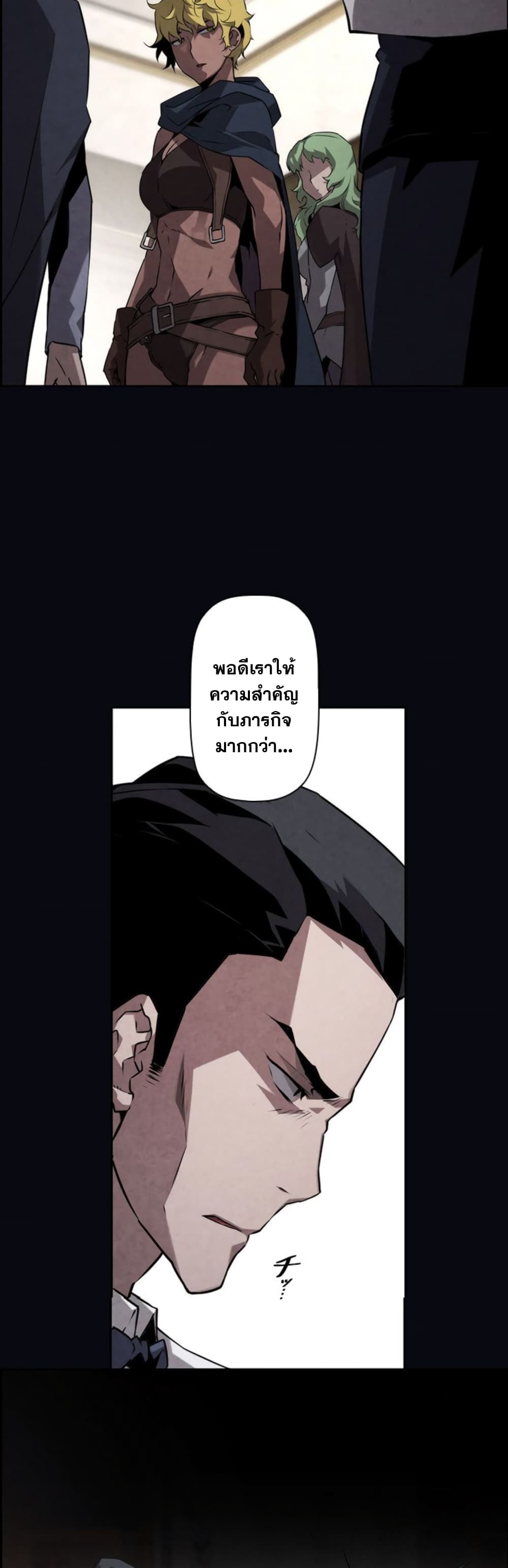 อ่านมังงะ Necromancer’s Evolutionary Traits ตอนที่ 8/23.jpg