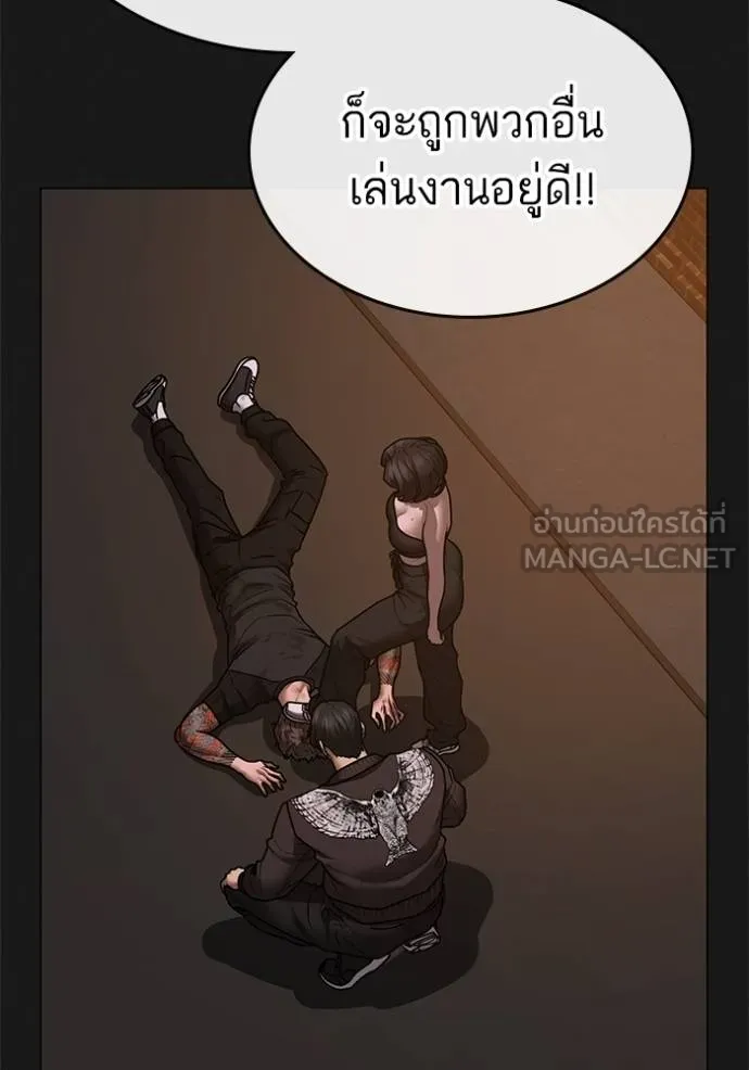 อ่านมังงะ Reality Quest ตอนที่ 134/23.jpg