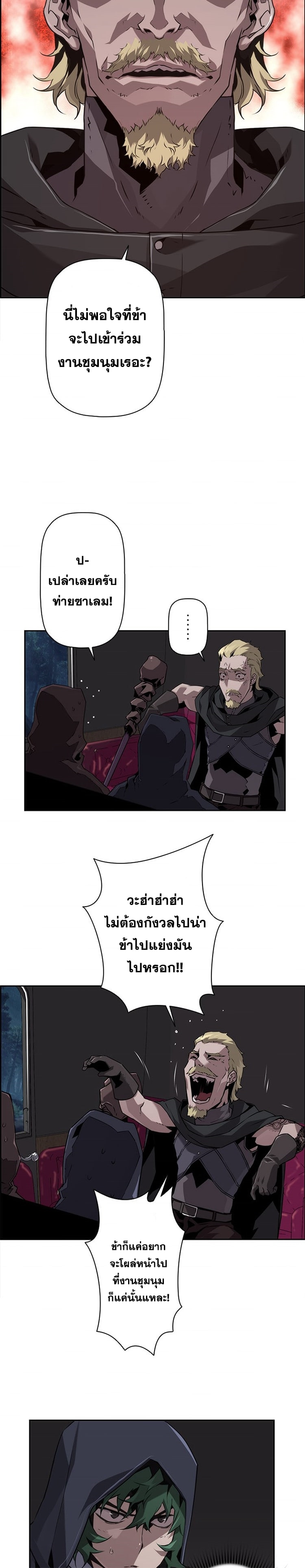 อ่านมังงะ Necromancer’s Evolutionary Traits ตอนที่ 19/23.jpg