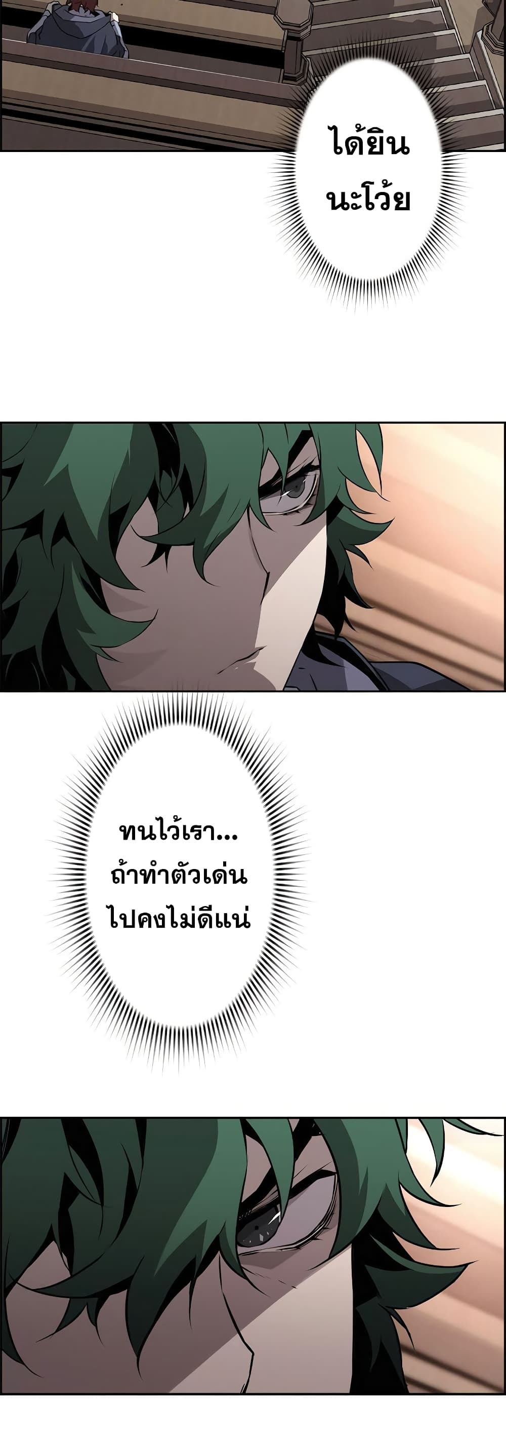 อ่านมังงะ Necromancer’s Evolutionary Traits ตอนที่ 5/23.jpg