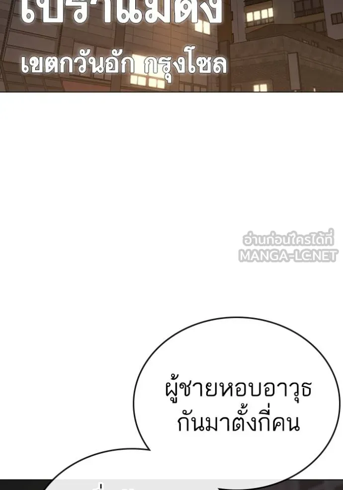 อ่านมังงะ Reality Quest ตอนที่ 132/23.jpg