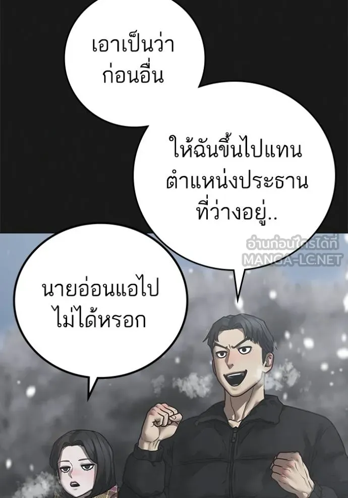 อ่านมังงะ Reality Quest ตอนที่ 135/23.jpg