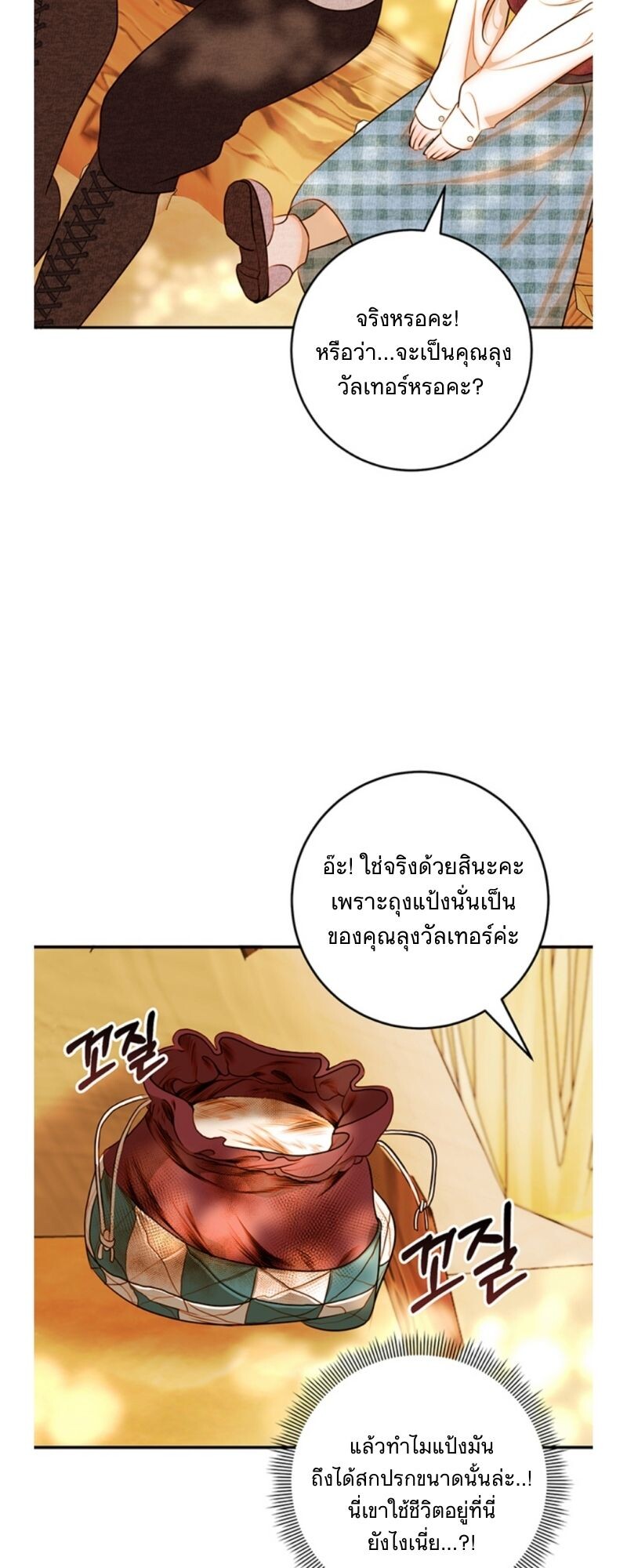 อ่านมังงะ Casnier’s Secret Record ตอนที่ 2/23.jpg