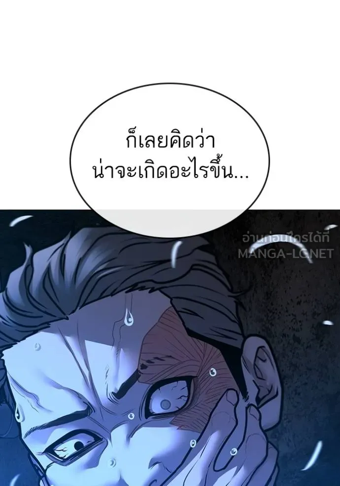 อ่านมังงะ Reality Quest ตอนที่ 135/236.jpg