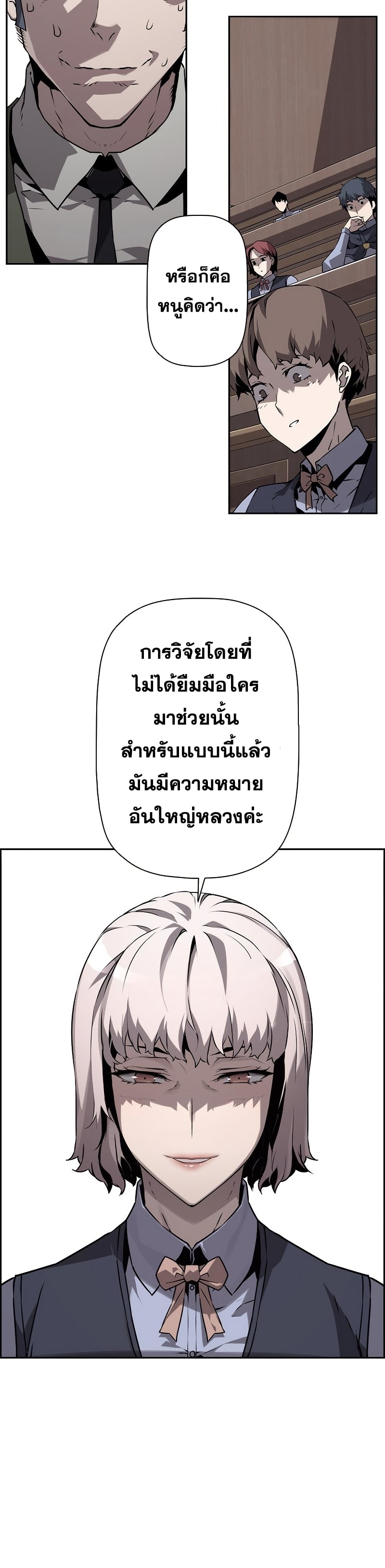 อ่านมังงะ Necromancer’s Evolutionary Traits ตอนที่ 16/23.jpg