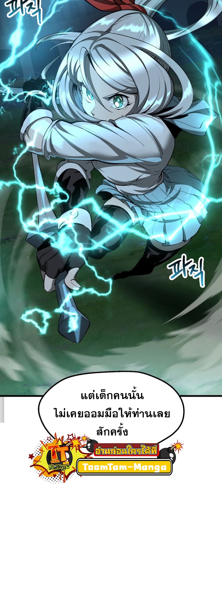 อ่านมังงะ Survival Of Blade King ตอนที่ 227/23.jpg