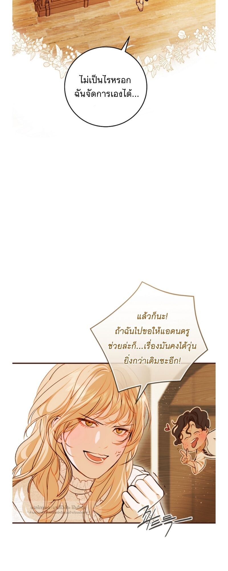 อ่านมังงะ Casnier’s Secret Record ตอนที่ 1/23.jpg