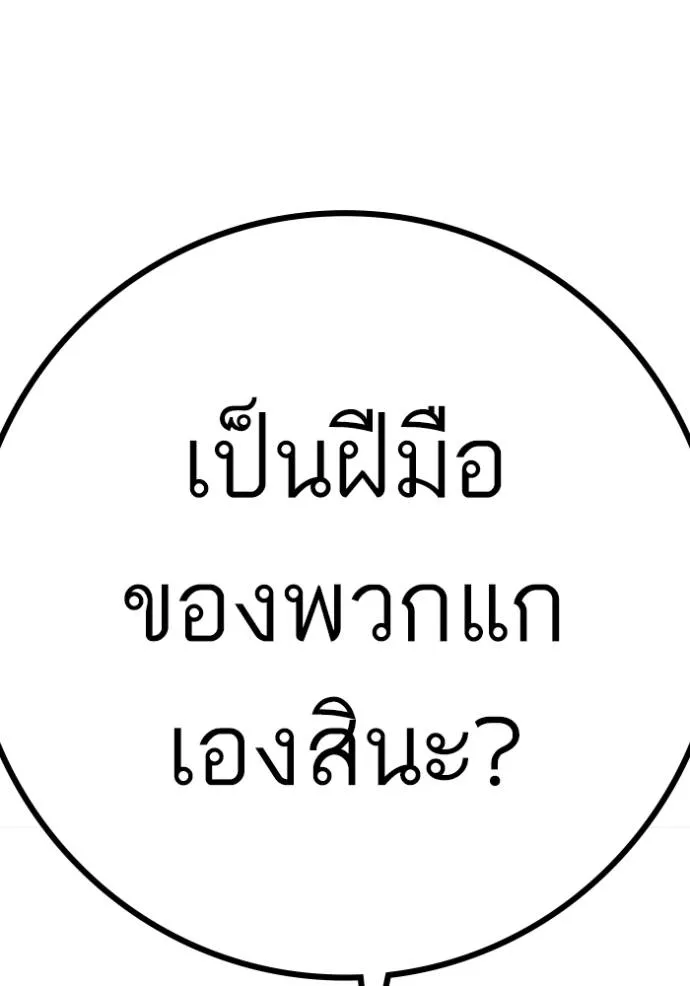 อ่านมังงะ Reality Quest ตอนที่ 135/240.jpg