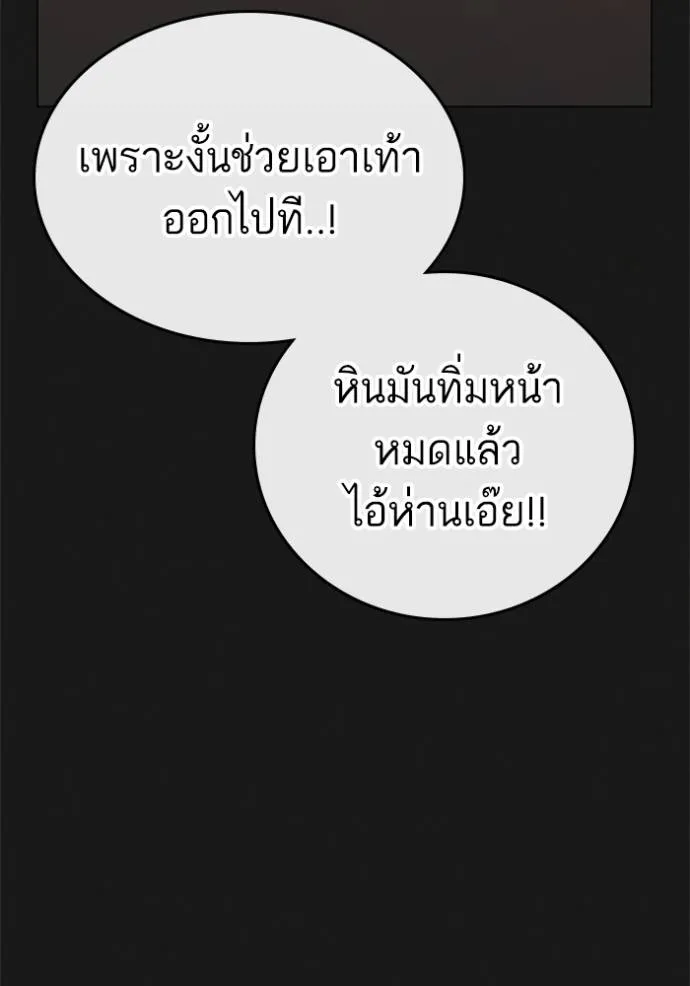 อ่านมังงะ Reality Quest ตอนที่ 134/24.jpg