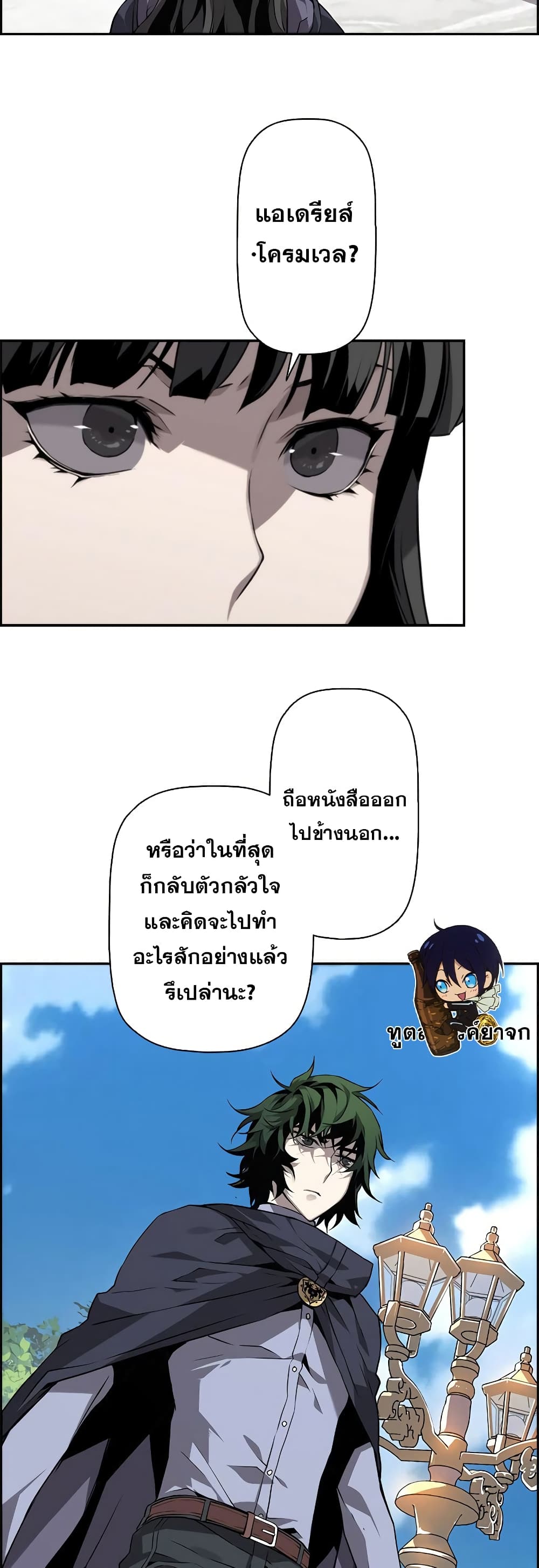 อ่านมังงะ Necromancer’s Evolutionary Traits ตอนที่ 6/24.jpg