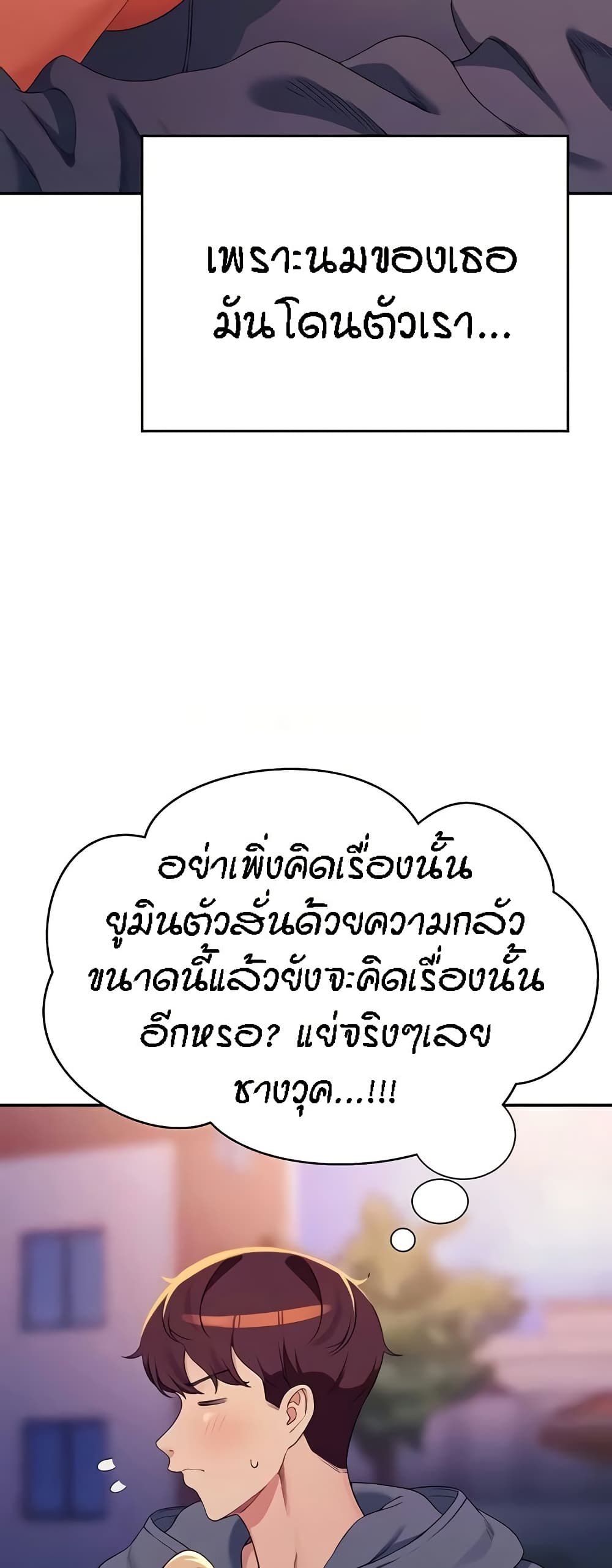 อ่านมังงะ Is There No Goddess in My College ตอนที่ 127/24.jpg