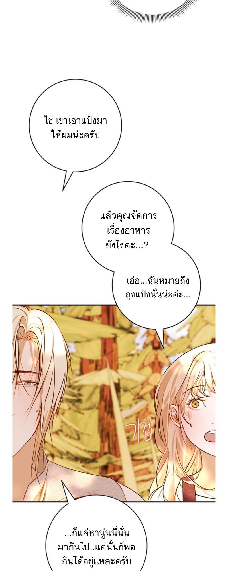 อ่านมังงะ Casnier’s Secret Record ตอนที่ 2/24.jpg