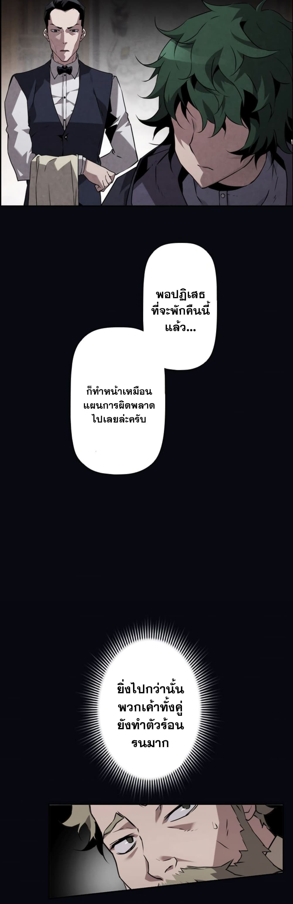 อ่านมังงะ Necromancer’s Evolutionary Traits ตอนที่ 8/24.jpg