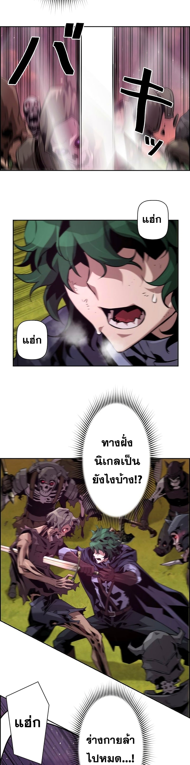 อ่านมังงะ Necromancer’s Evolutionary Traits ตอนที่ 23/24.jpg