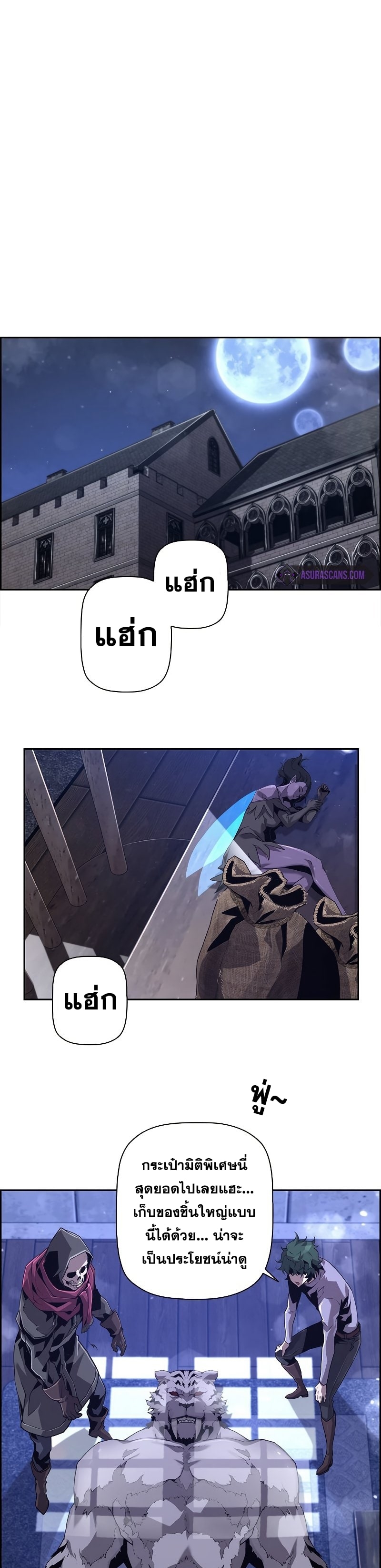 อ่านมังงะ Necromancer’s Evolutionary Traits ตอนที่ 21/24.jpg