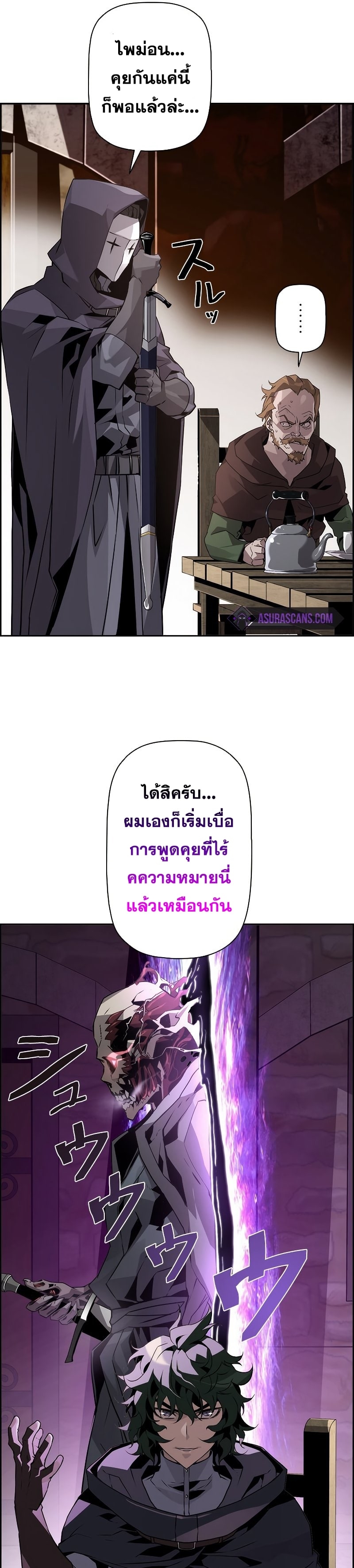 อ่านมังงะ Necromancer’s Evolutionary Traits ตอนที่ 22/24.jpg