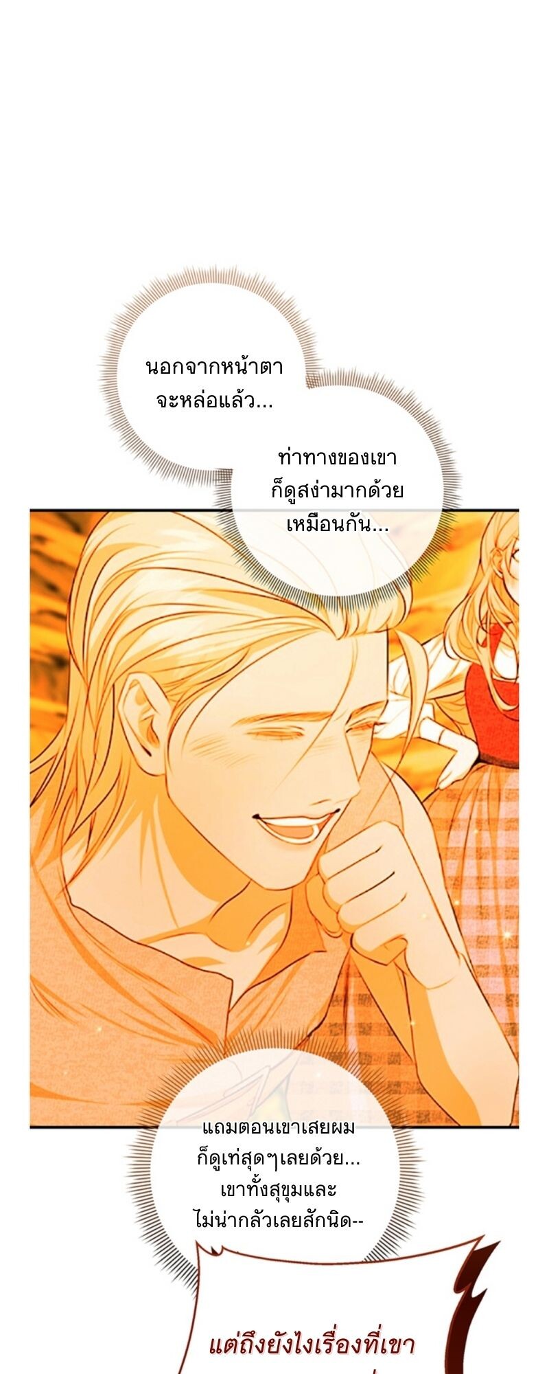 อ่านมังงะ Casnier’s Secret Record ตอนที่ 3/24.jpg