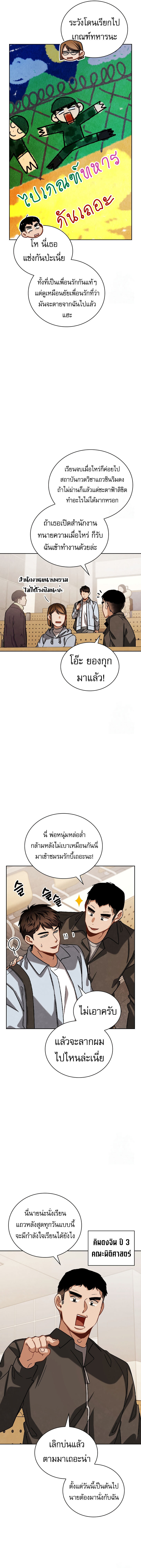 อ่านมังงะ Be the Actor ตอนที่ 96/2.jpg