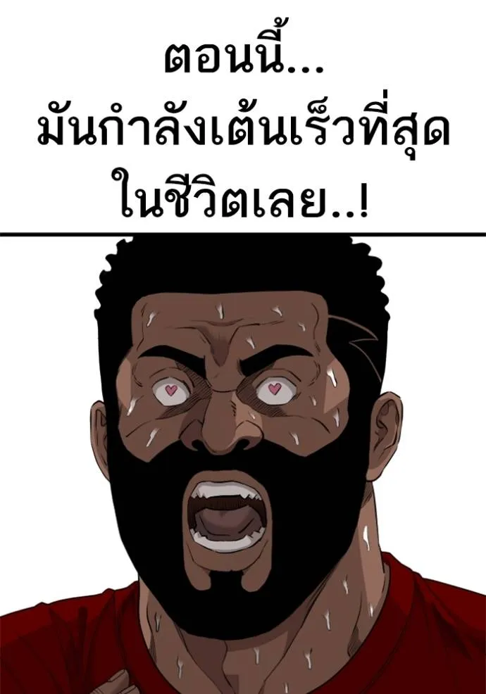 อ่านมังงะ Bad Guy ตอนที่ 218/24.jpg