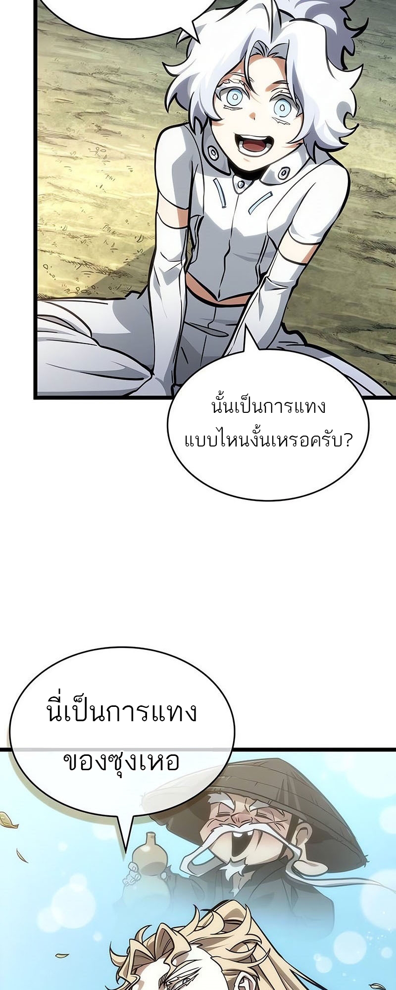 อ่านมังงะ The World After The End ตอนที่ 152/24.jpg