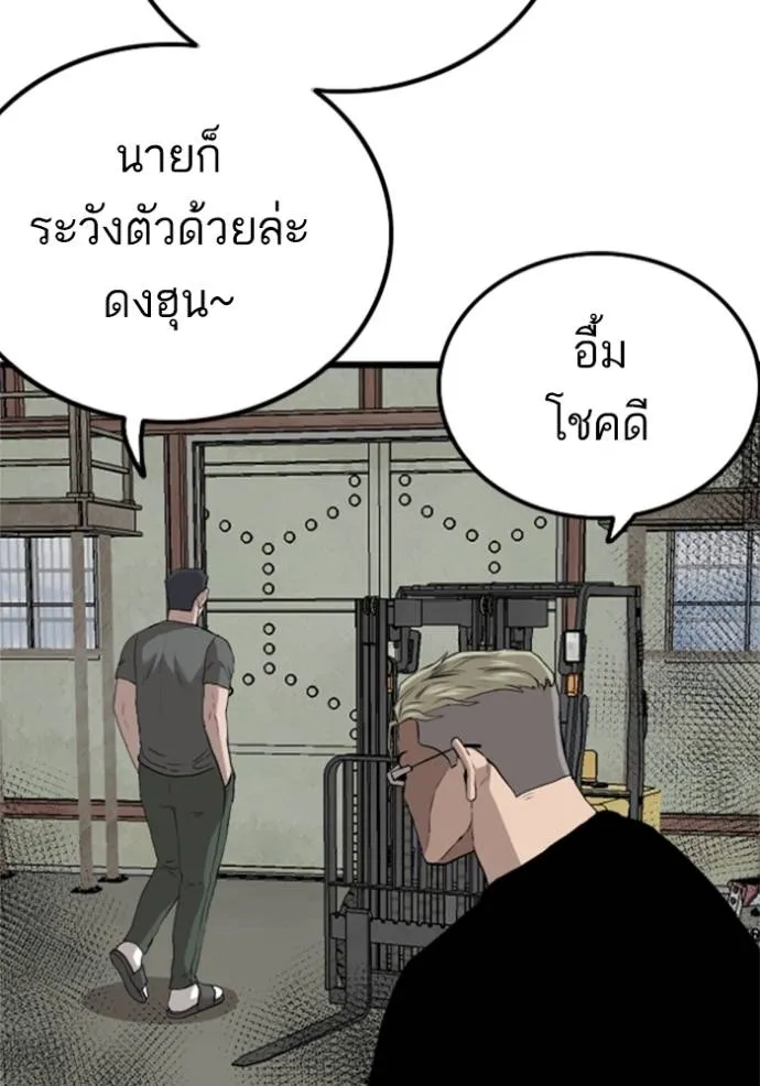 อ่านมังงะ Bad Guy ตอนที่ 219/24.jpg