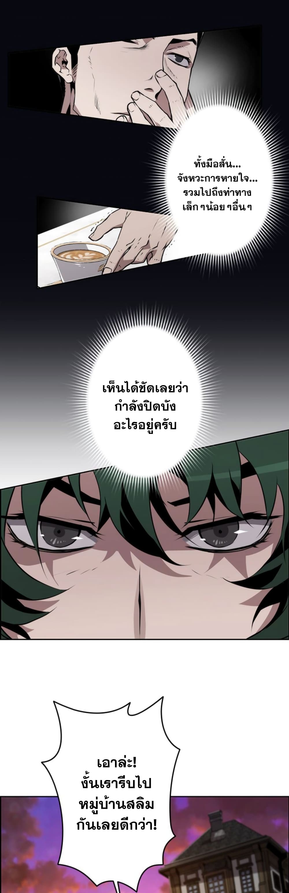 อ่านมังงะ Necromancer’s Evolutionary Traits ตอนที่ 8/25.jpg