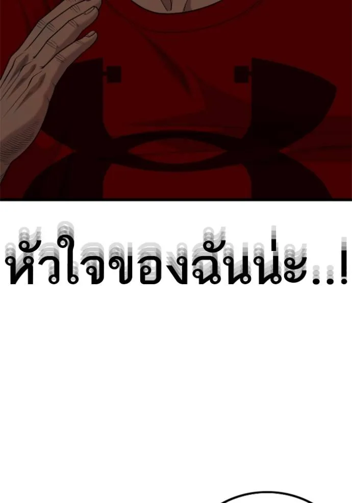 อ่านมังงะ Bad Guy ตอนที่ 218/25.jpg