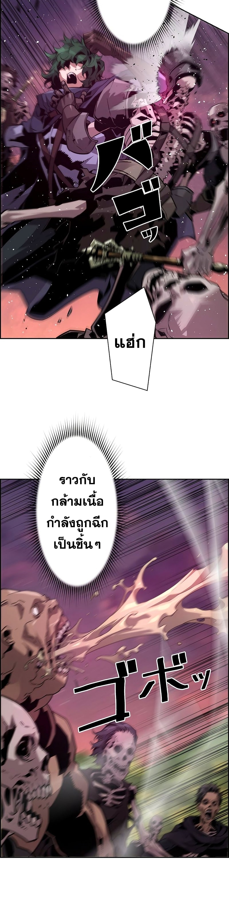 อ่านมังงะ Necromancer’s Evolutionary Traits ตอนที่ 23/25.jpg