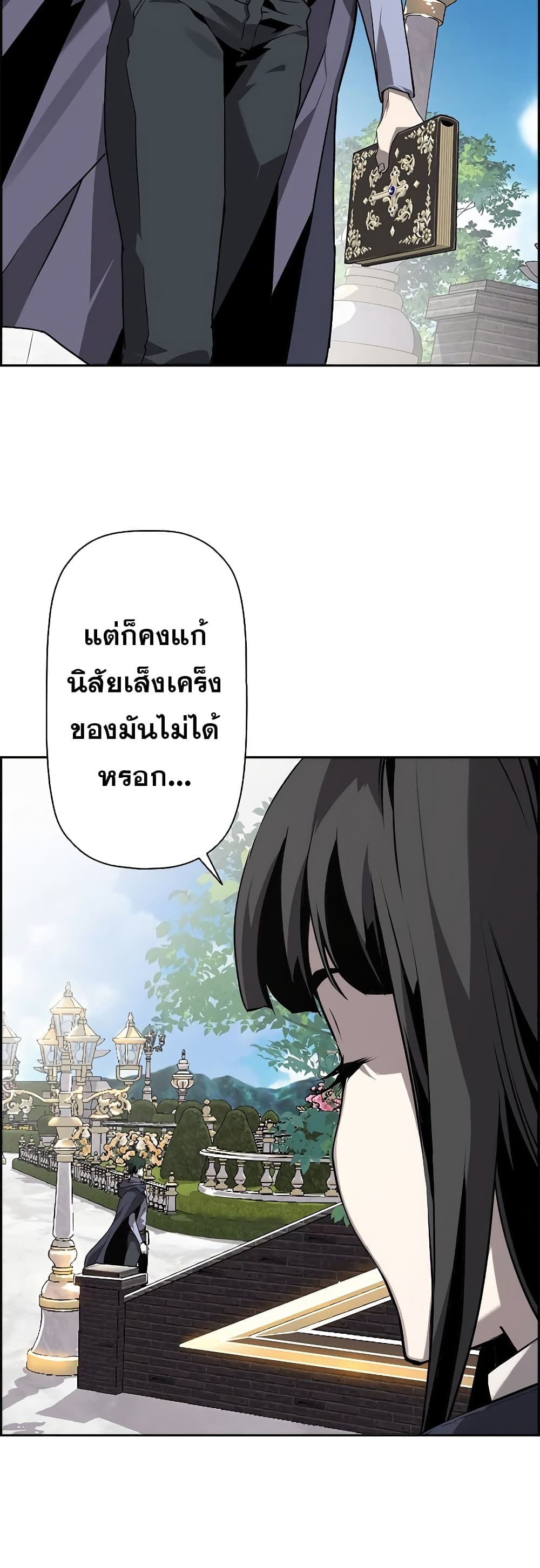 อ่านมังงะ Necromancer’s Evolutionary Traits ตอนที่ 6/25.jpg