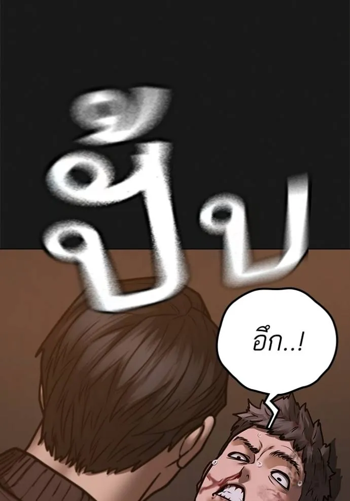 อ่านมังงะ Reality Quest ตอนที่ 134/25.jpg