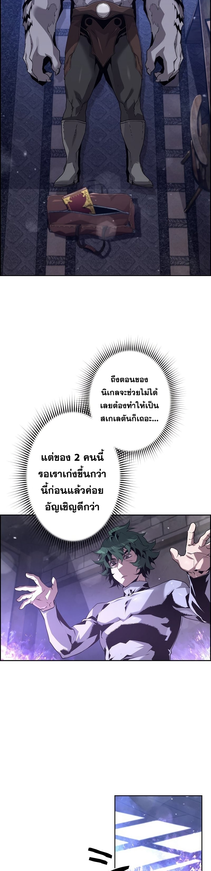 อ่านมังงะ Necromancer’s Evolutionary Traits ตอนที่ 21/25.jpg