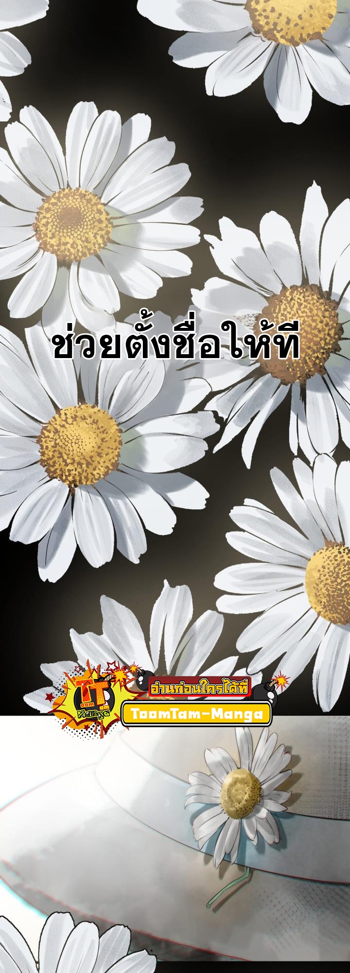 อ่านมังงะ Survival Of Blade King ตอนที่ 227/2.jpg