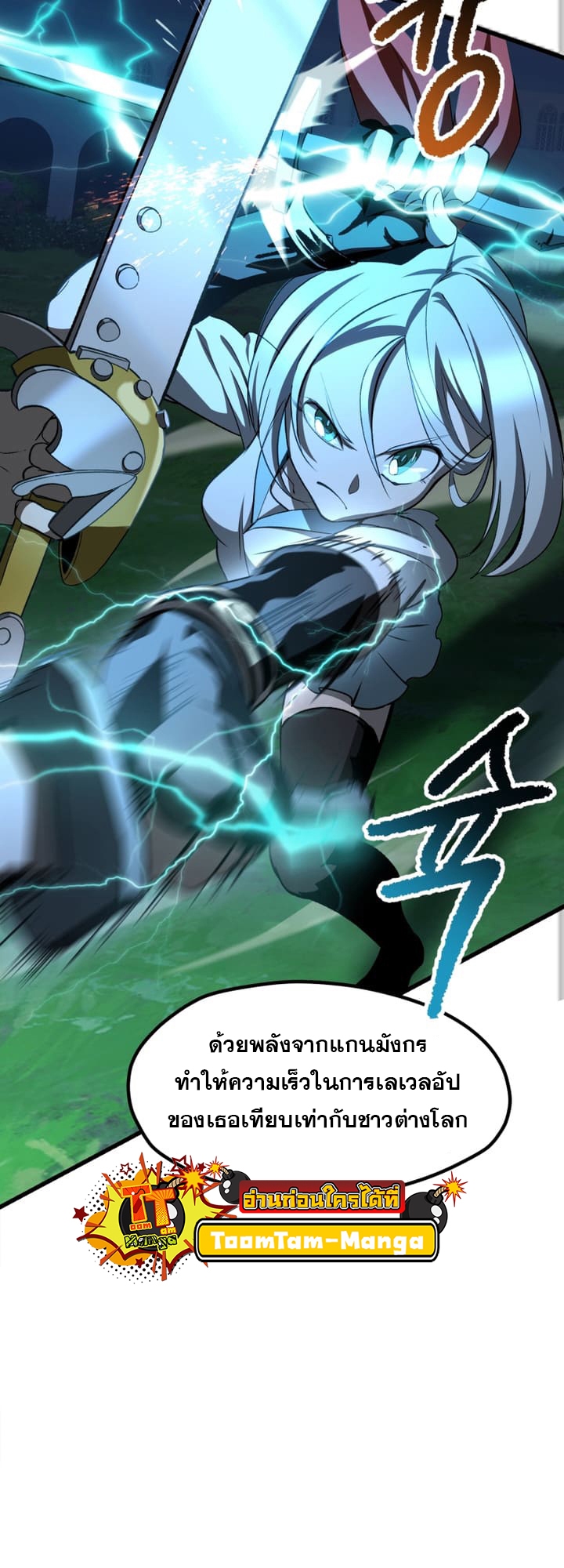 อ่านมังงะ Survival Of Blade King ตอนที่ 227/25.jpg