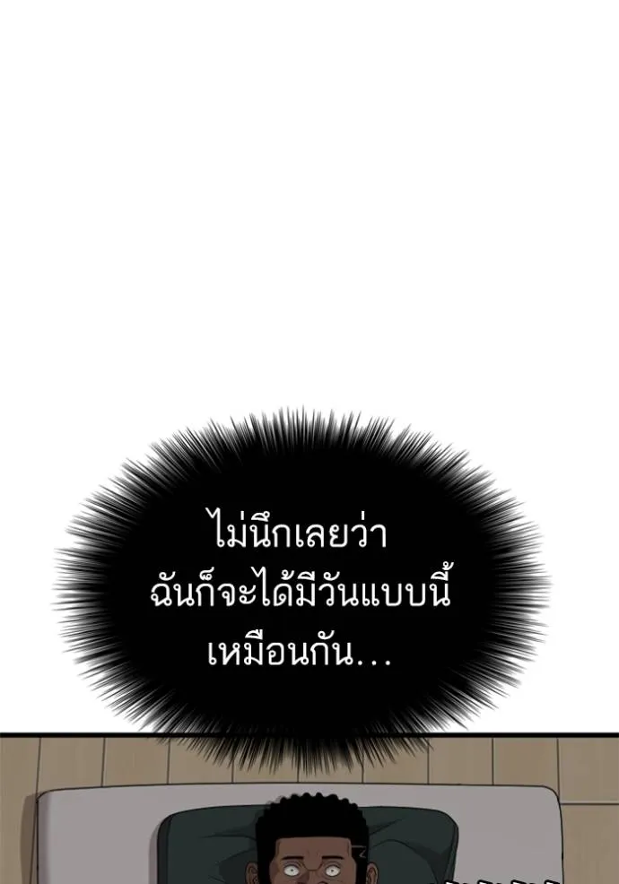 อ่านมังงะ Bad Guy ตอนที่ 220/25.jpg